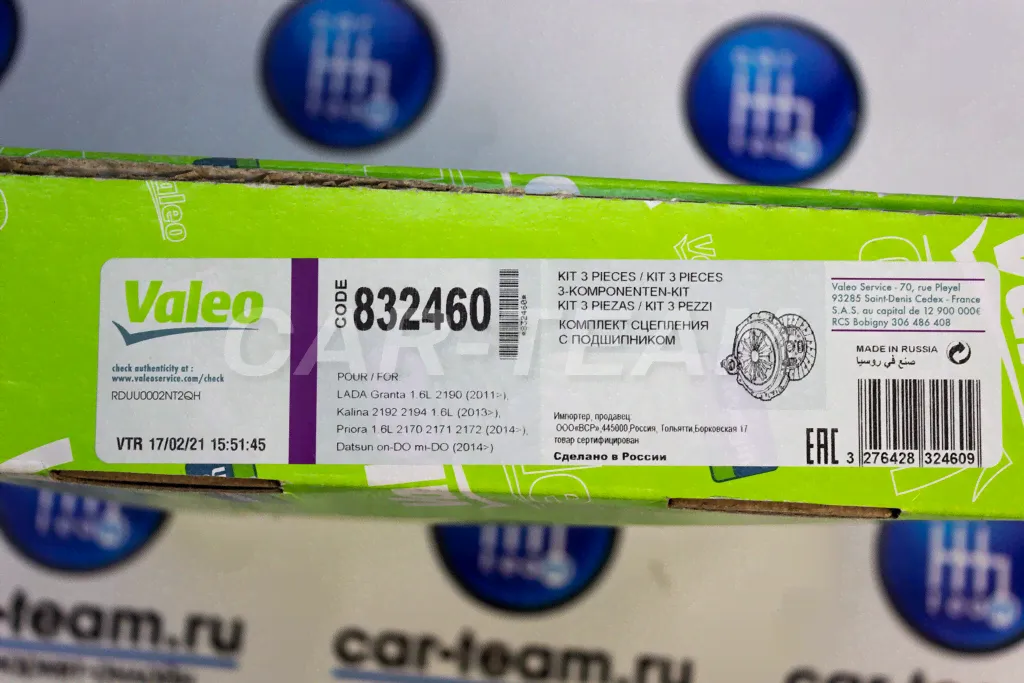 Сцепление в сборе "Valeo" на Лада Гранта, Приора 2, Калина 2, Веста, X-Ray под тросиковую КПП и под роботизированную АМТ 1.6л, 16кл. (арт. 832460)-3