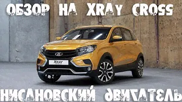 Обзор на XRAY CROSS вариатор с двигателем  Nissan
