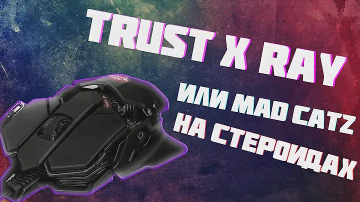 Мышь имеющая братьев в Китае. Сколько стоит и чего внутри?