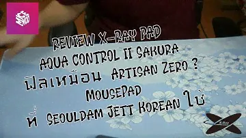 Review X-Ray Pad Aqua Control II