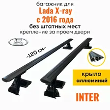 Багажник на крышу для Lada X-Ray (Лада Х-рей), Inter D1-120 Крыло Black, за дверной проем.
