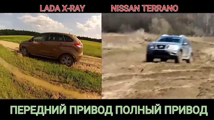 LADA X-RAY И NISSAN TERRANO НА РАСКИСШЕМ ГРУНТЕ