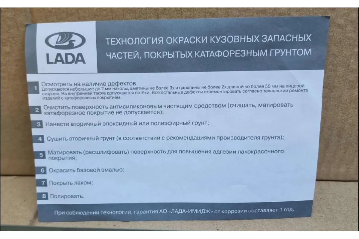 Капот LADA X-RAY новый оригинал АвтоВАЗ 651007207R (ЛАДА Икс Рей)-3
