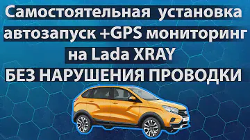 Подробная инструкция по установке Разъем-в-Разъем на XRay
