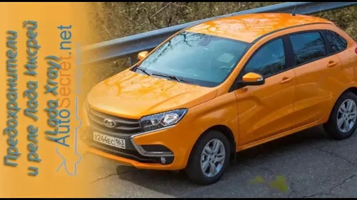 LADA XRAY   Блок предохранителей и реле моторного отсека